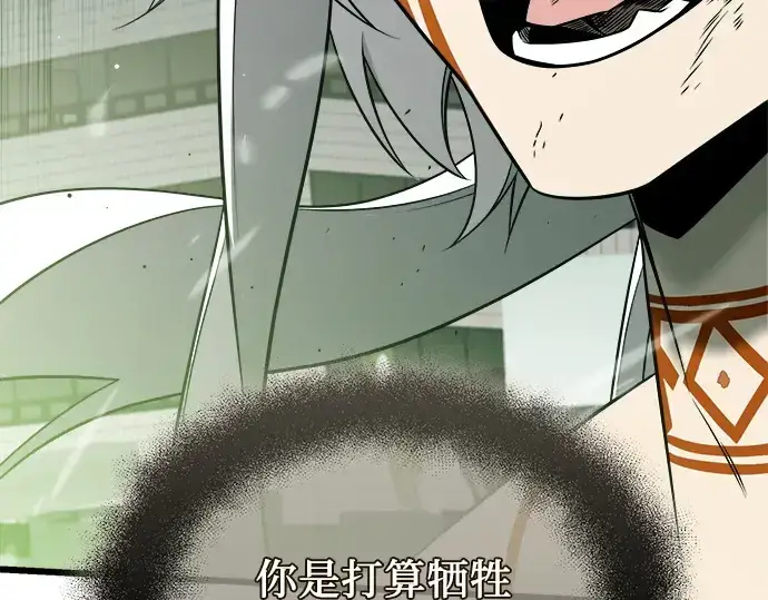 《入手神话级专属装备》第121话图74