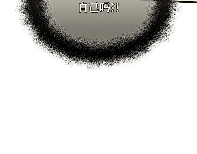 《入手神话级专属装备》第121话图75