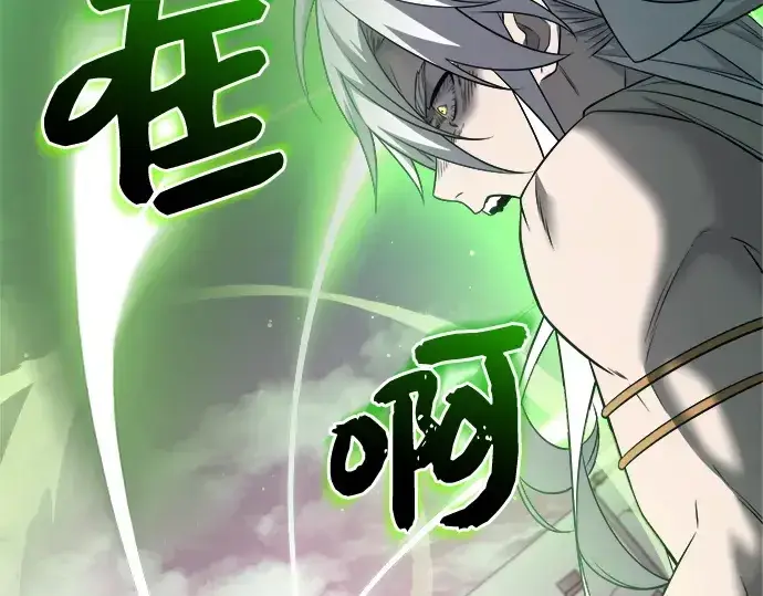 《入手神话级专属装备》第121话图78