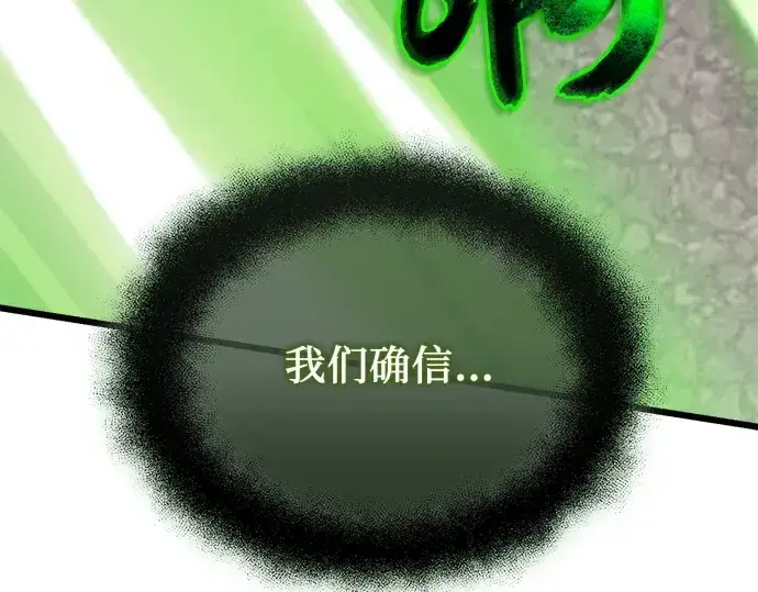 《入手神话级专属装备》第121话图86