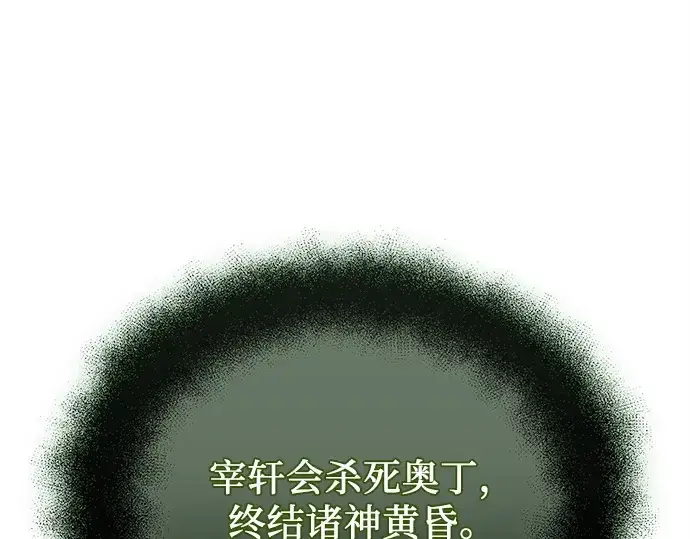 《入手神话级专属装备》第121话图89