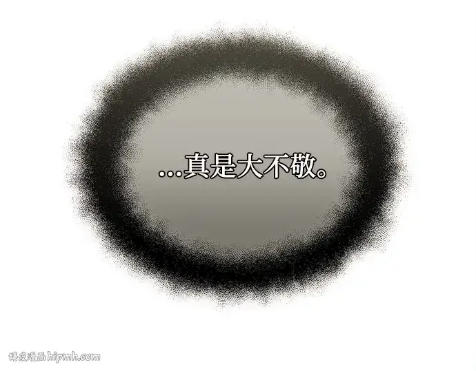 《入手神话级专属装备》第121话图96