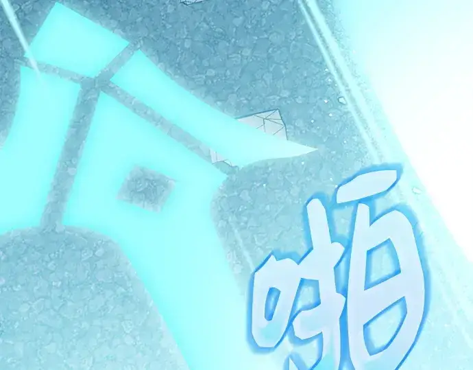 《入手神话级专属装备》第122话图102