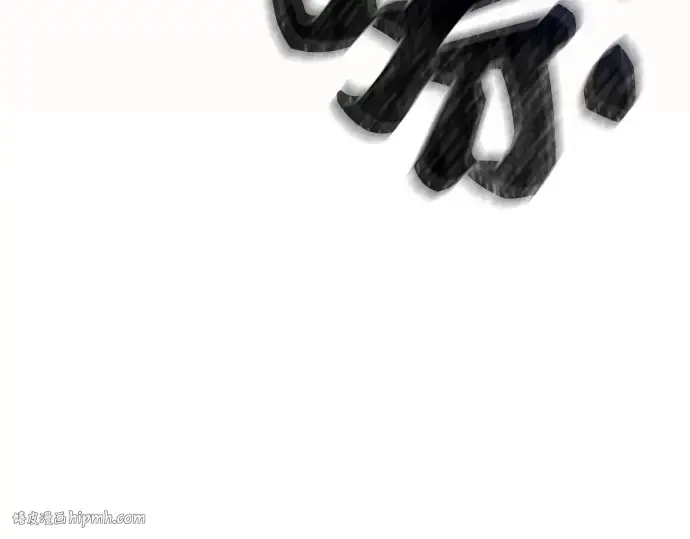 《入手神话级专属装备》第122话图120