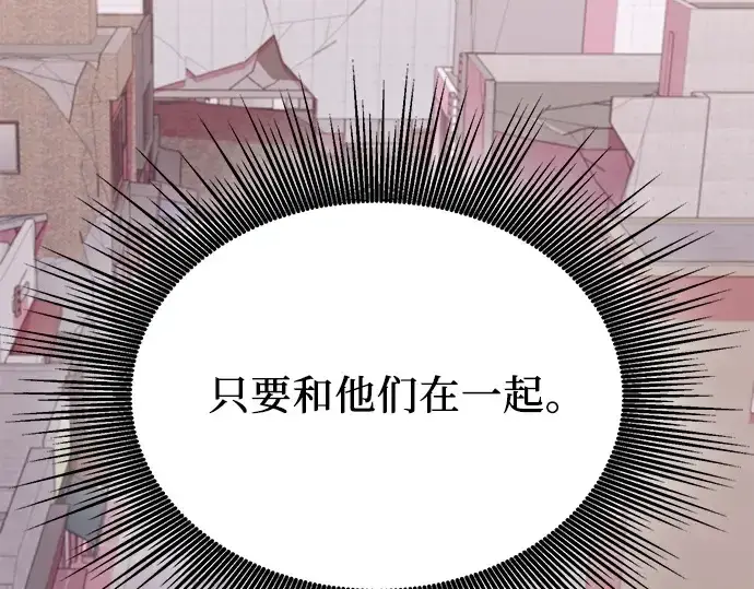 《入手神话级专属装备》第122话图125