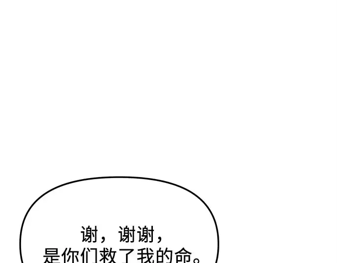 《入手神话级专属装备》第122话图132
