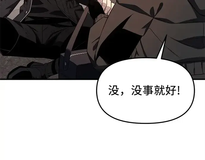 《入手神话级专属装备》第122话图134