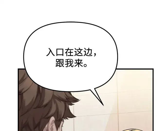 《入手神话级专属装备》第122话图138