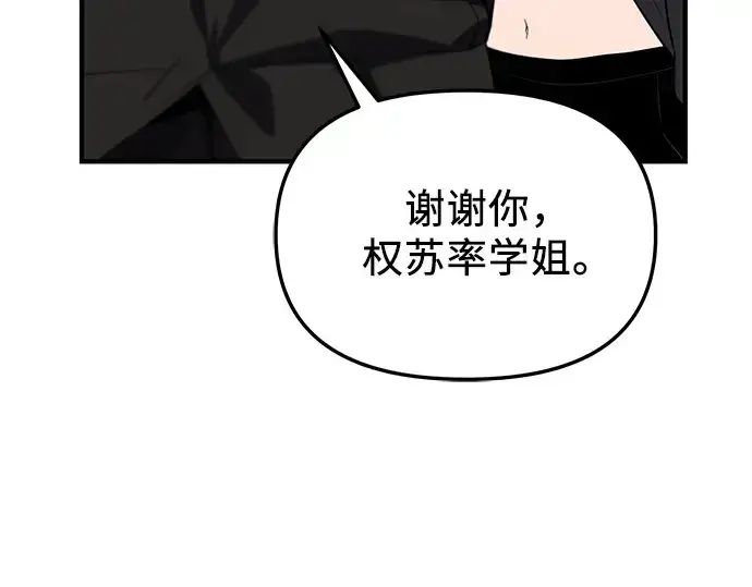 《入手神话级专属装备》第122话图140