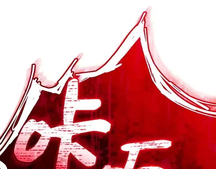 《入手神话级专属装备》第122话图147