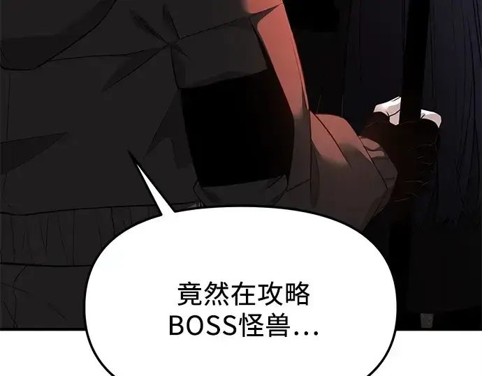 《入手神话级专属装备》第122话图153
