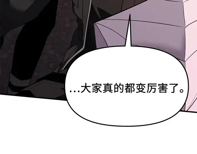 《入手神话级专属装备》第122话图158