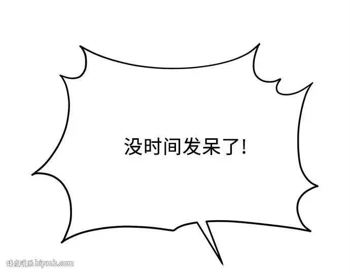 《入手神话级专属装备》第122话图160