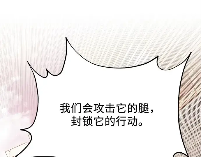 《入手神话级专属装备》第122话图162