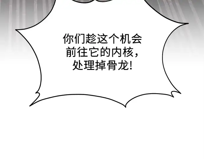 《入手神话级专属装备》第122话图166