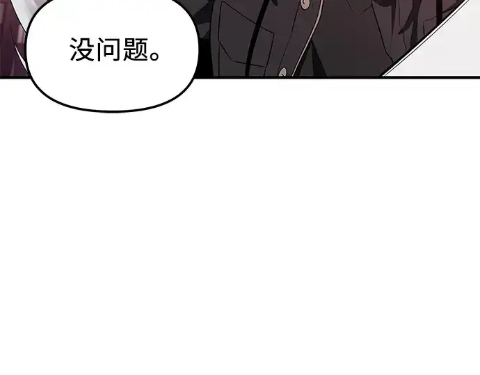 《入手神话级专属装备》第122话图169