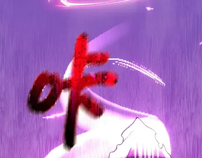 《入手神话级专属装备》第122话图180