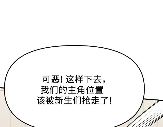 《入手神话级专属装备》第122话图189