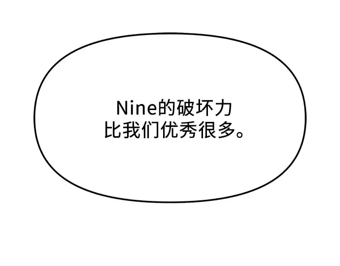 《入手神话级专属装备》第122话图195