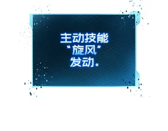 《入手神话级专属装备》第122话图201