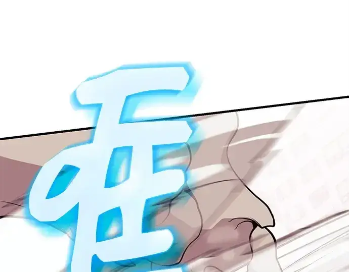 《入手神话级专属装备》第122话图203