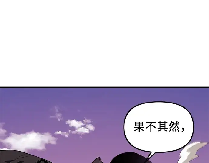 《入手神话级专属装备》第122话图212