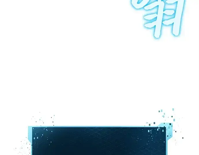 《入手神话级专属装备》第122话图220