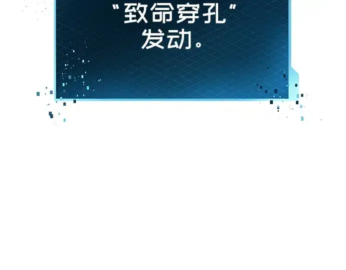 《入手神话级专属装备》第122话图221