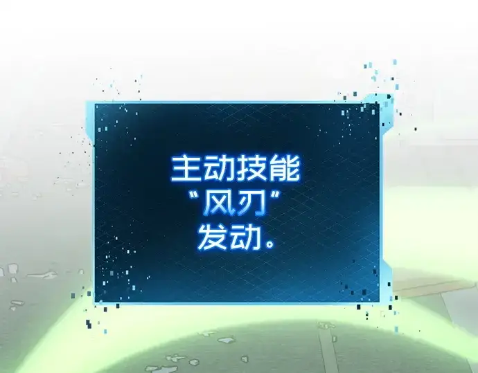 《入手神话级专属装备》第122话图246