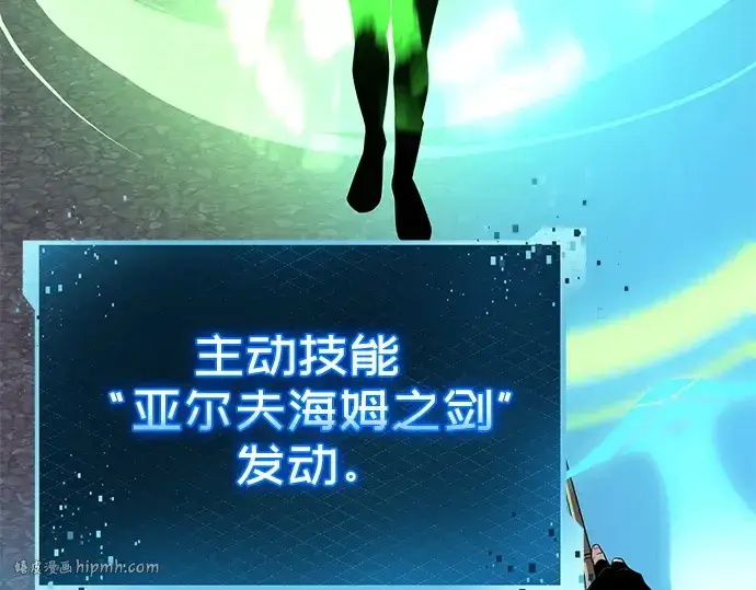 《入手神话级专属装备》第122话图248