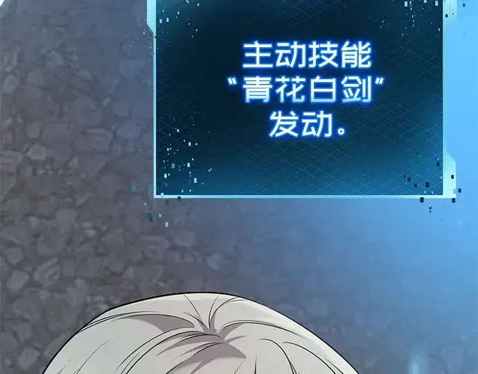 《入手神话级专属装备》第122话图251