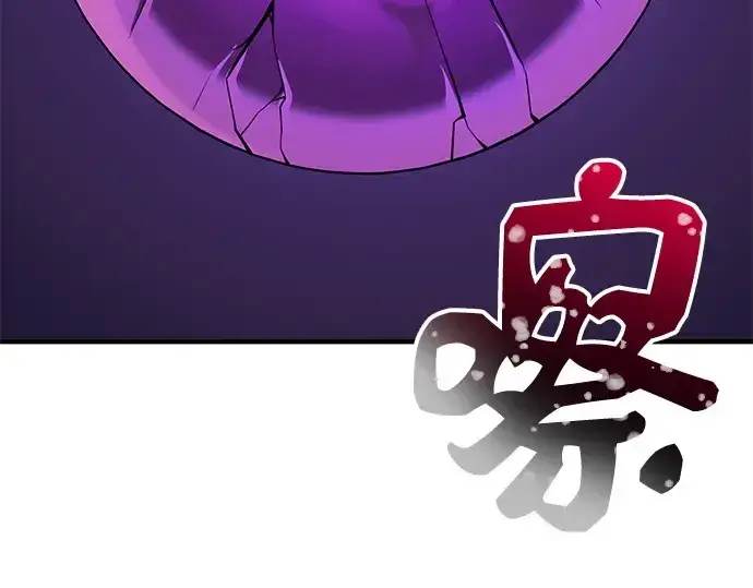 《入手神话级专属装备》第122话图267