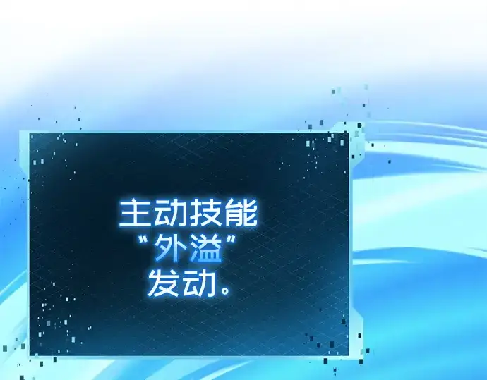 《入手神话级专属装备》第122话图27