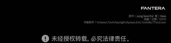 《入手神话级专属装备》第122话图280