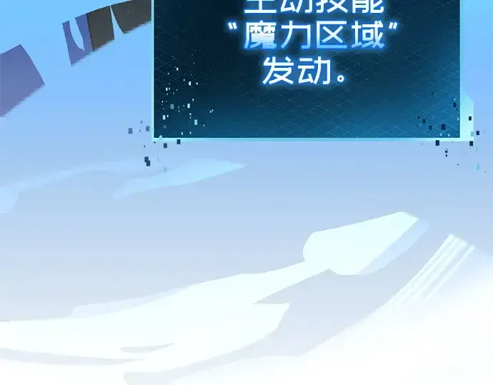 《入手神话级专属装备》第122话图31