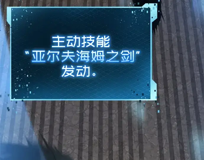 《入手神话级专属装备》第122话图38