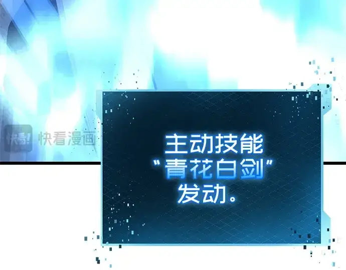 《入手神话级专属装备》第122话图41