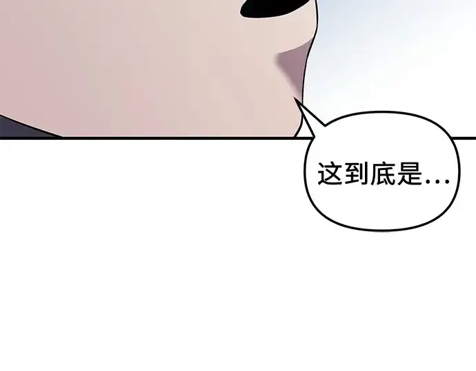 《入手神话级专属装备》第122话图44
