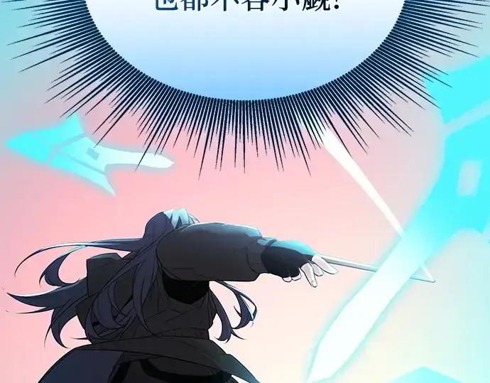 《入手神话级专属装备》第122话图63
