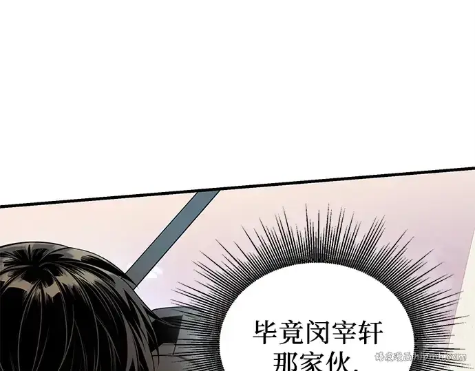 《入手神话级专属装备》第122话图72