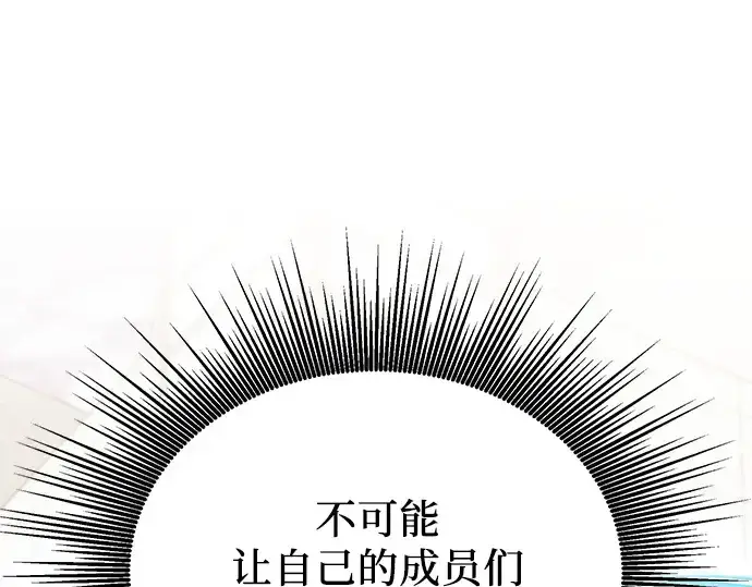 《入手神话级专属装备》第122话图75