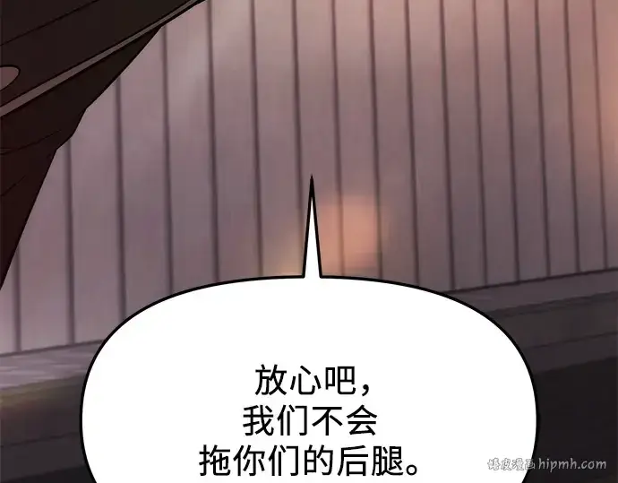 《入手神话级专属装备》第122话图8