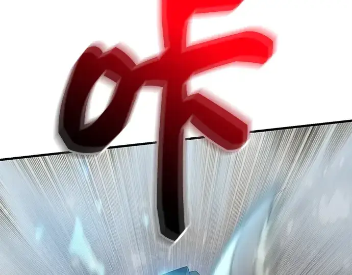 《入手神话级专属装备》第122话图92