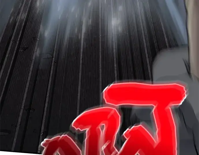 《入手神话级专属装备》第122话图95
