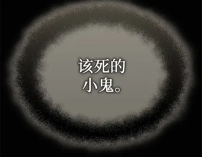 《入手神话级专属装备》第123话图105