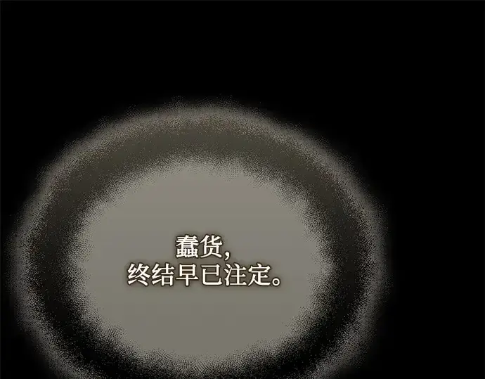 《入手神话级专属装备》第123话图107