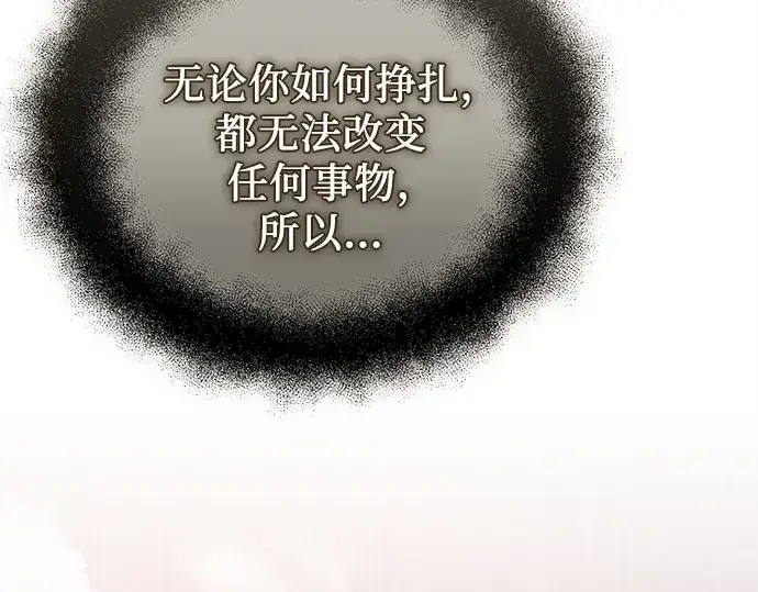《入手神话级专属装备》第123话图111