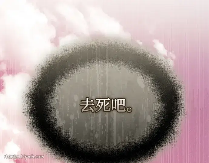 《入手神话级专属装备》第123话图112