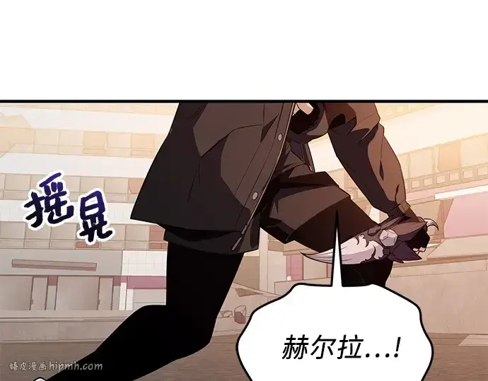 《入手神话级专属装备》第123话图128