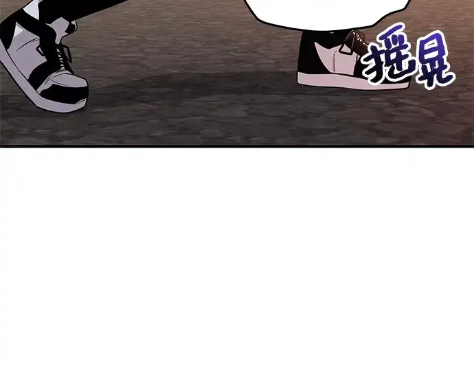 《入手神话级专属装备》第123话图129
